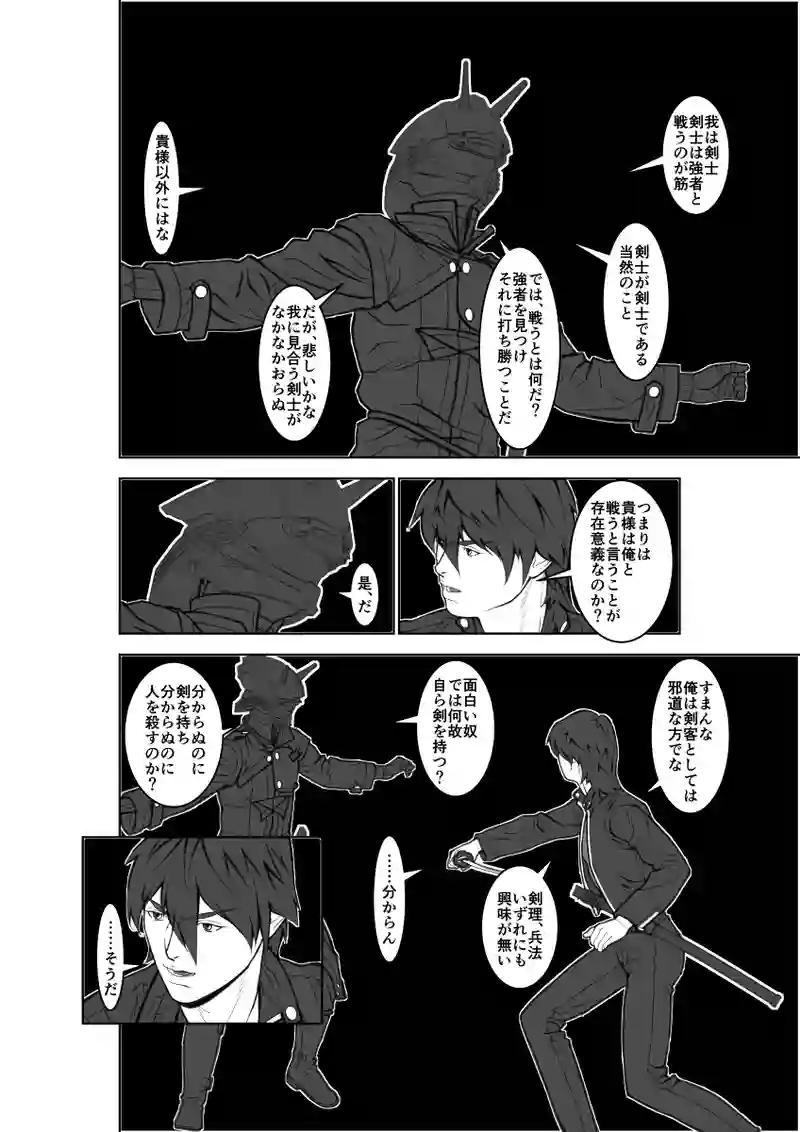 第64話