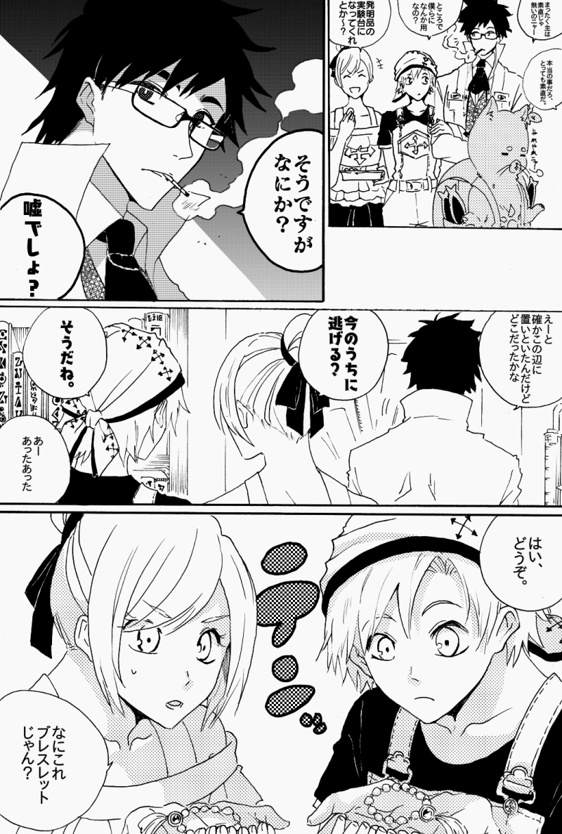 第八話　才能の力