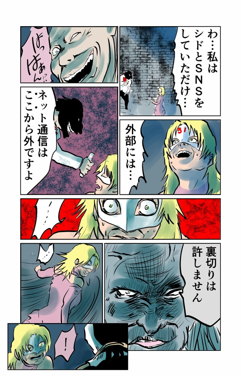 第８章　人の夢と人の為　二節②