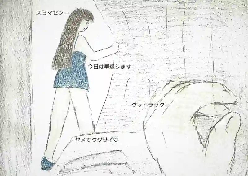 LAP.103 施術？