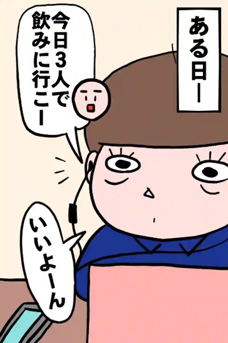 ある日の出来事３－１