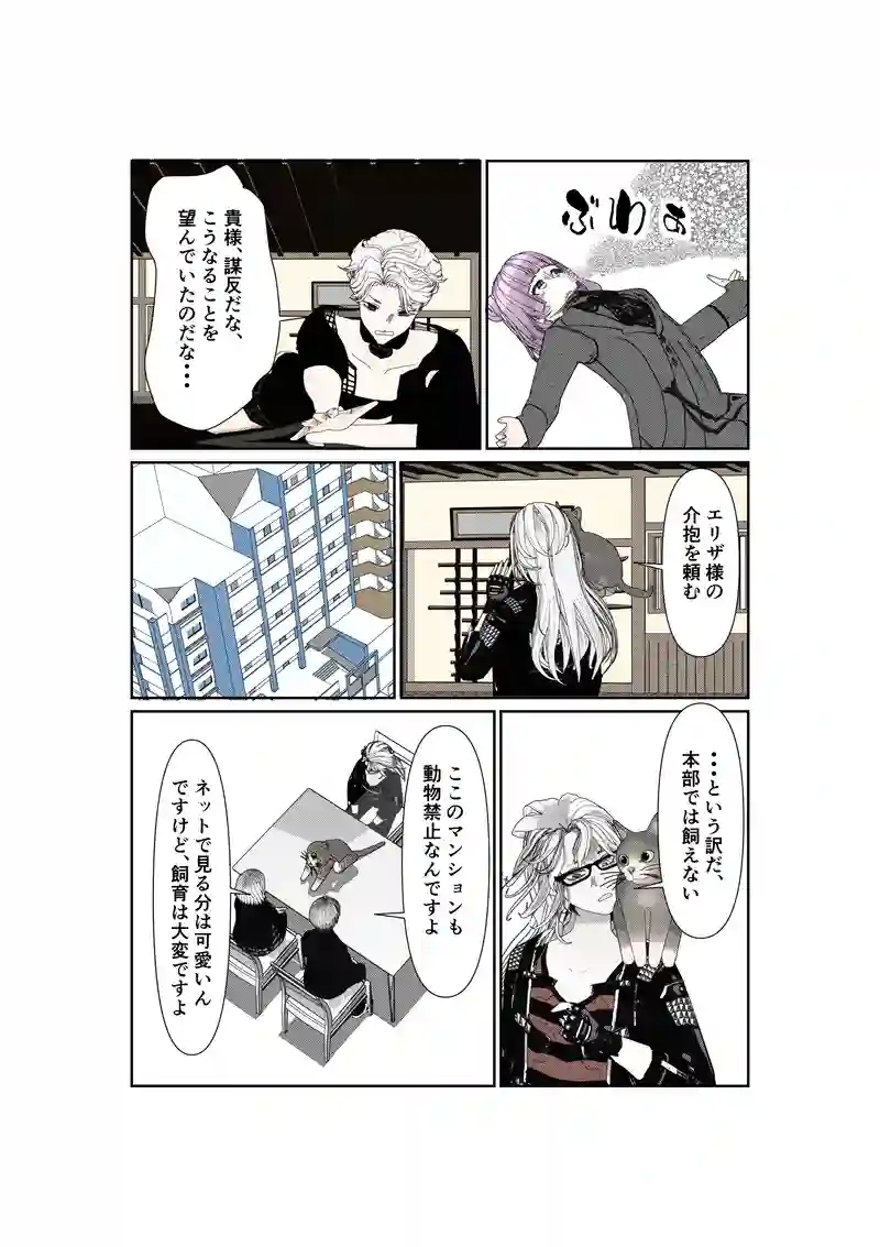 EP19/2:ノラ猫ルビィの冒険譚