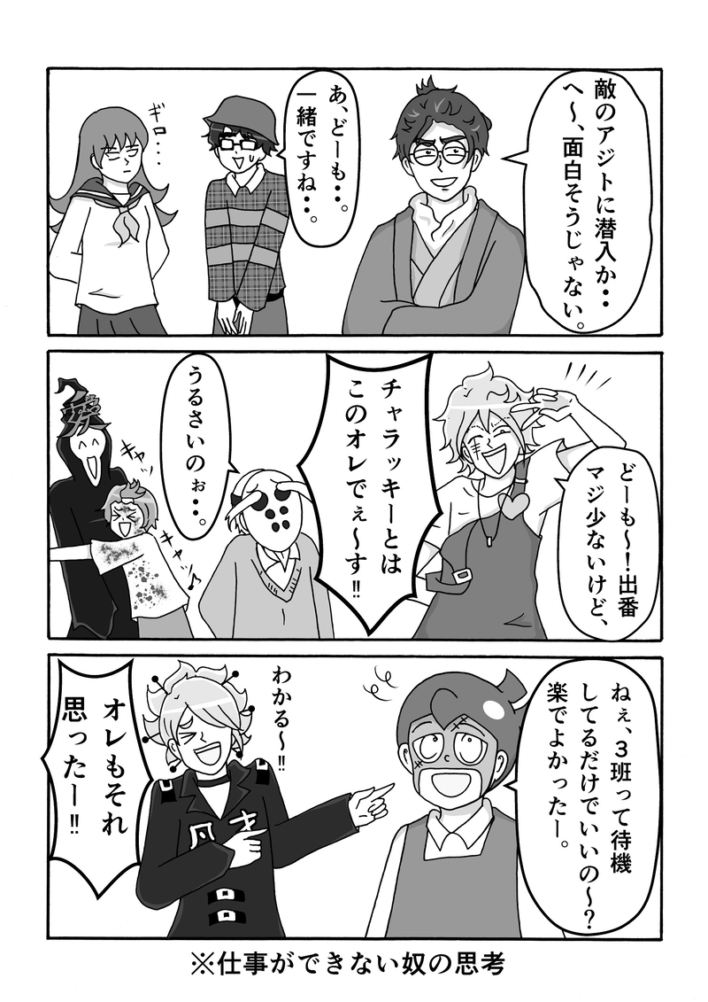 第11話　全体会議ですっ！その２