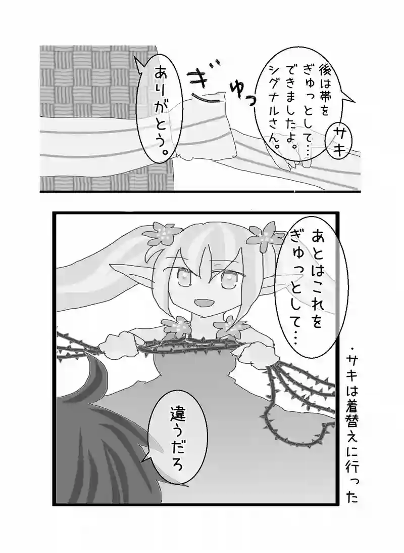 3冊目