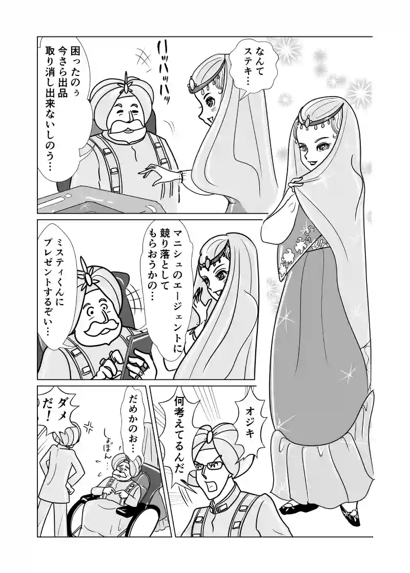 カオスの縁より　Act.５