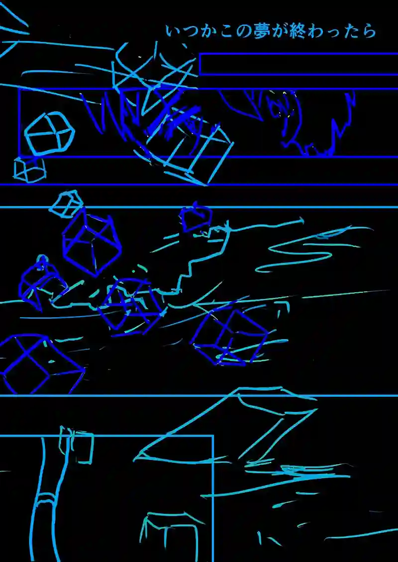 Episopde:01 夢の終わり