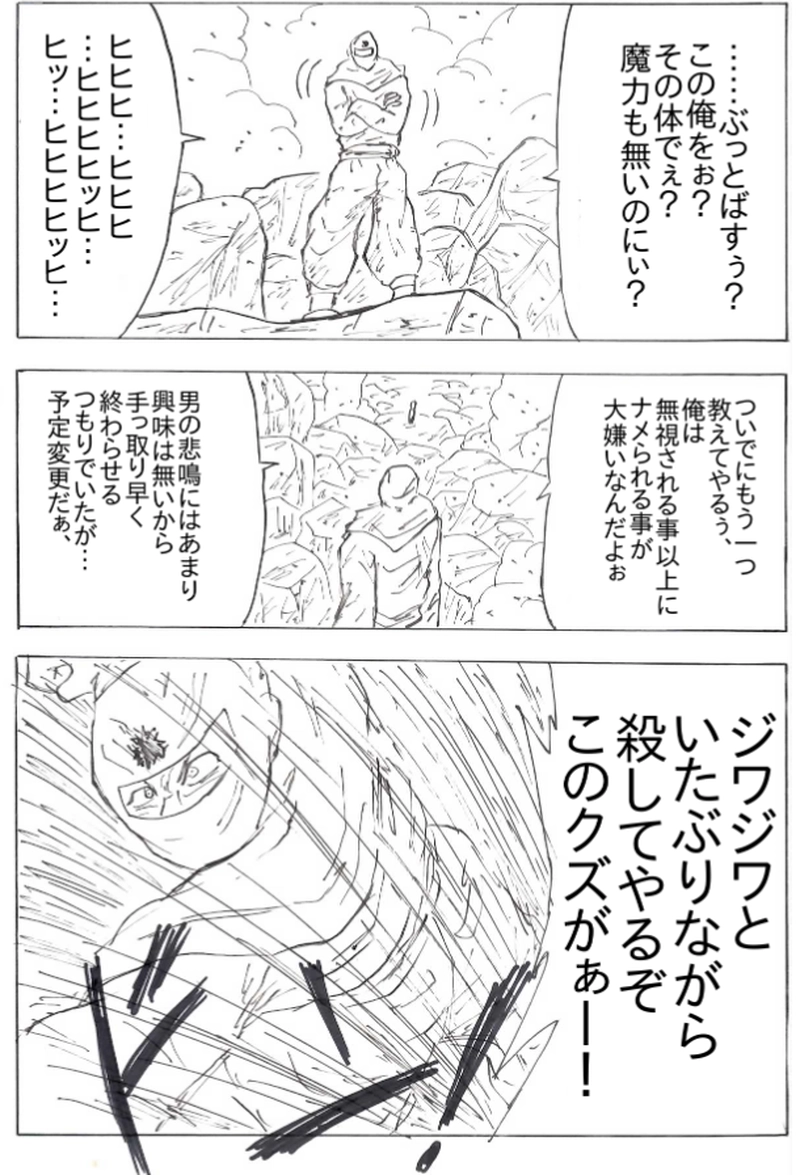 第３８話　ラークVSオンデ