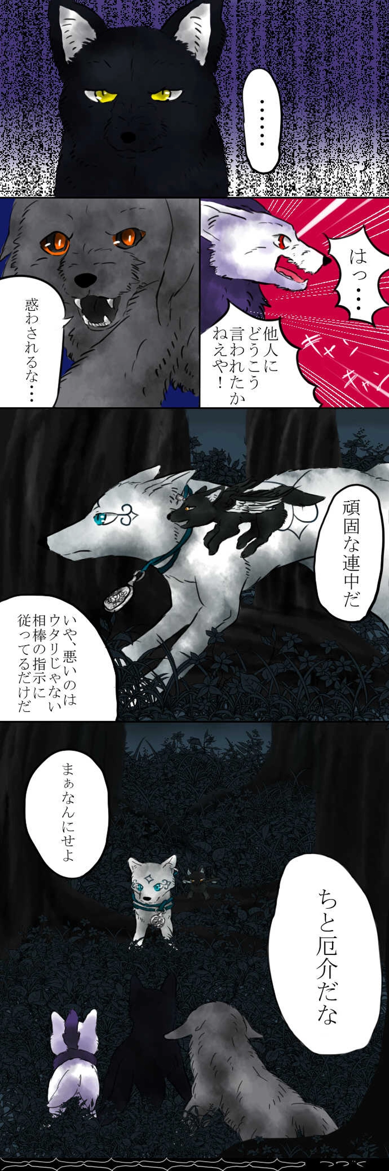 時計のウタリ　２話　対峙