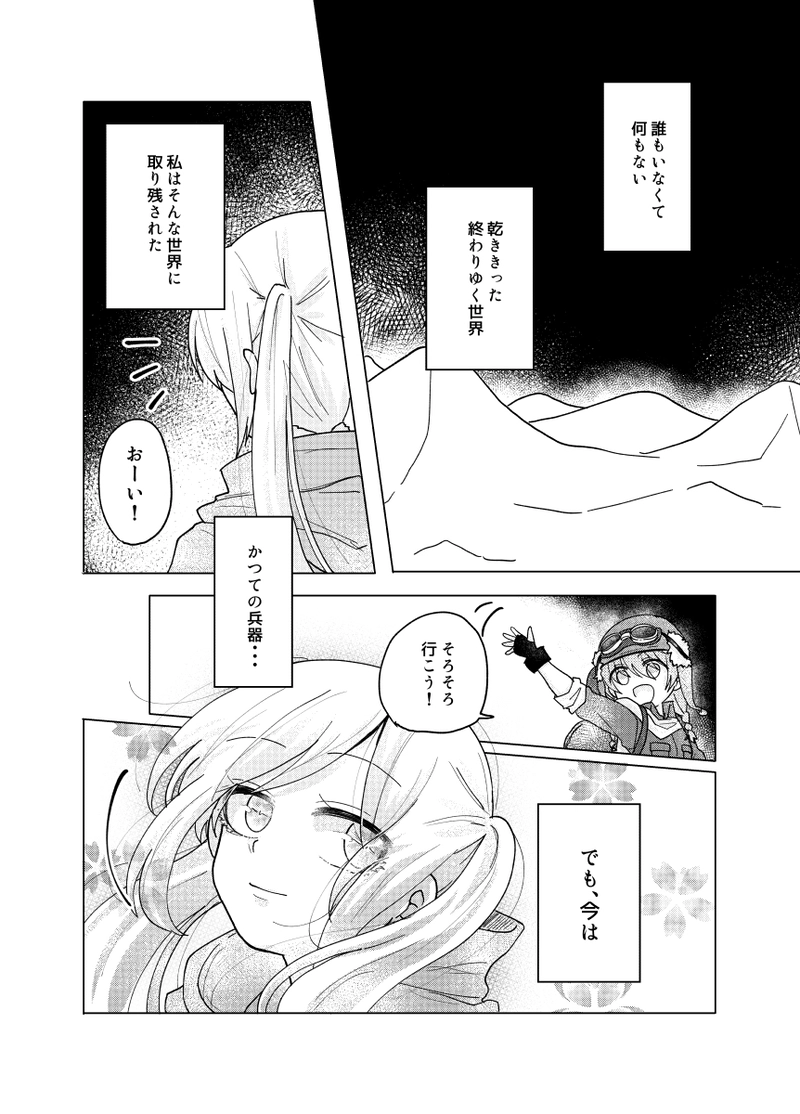 機械人形の少女