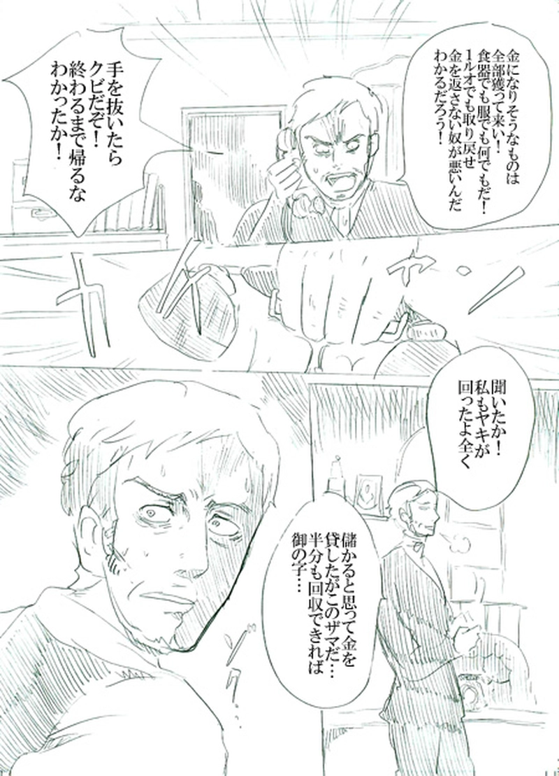 第二話イアンのいる風景（上）