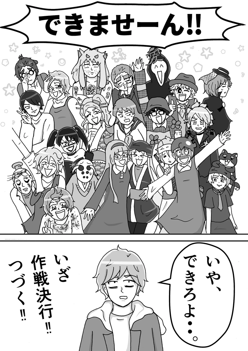 第11話　全体会議ですっ！その２