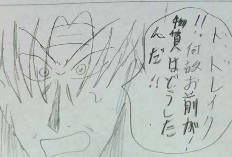 派遣戦士第18話2