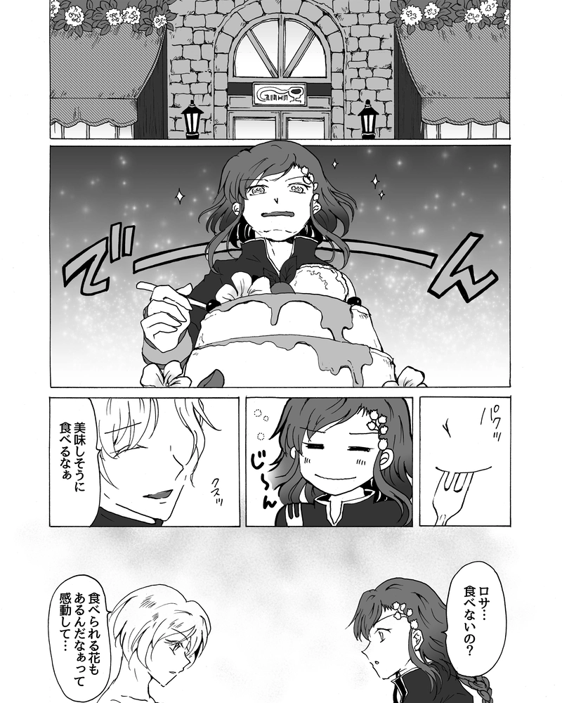 episode22.　心の音