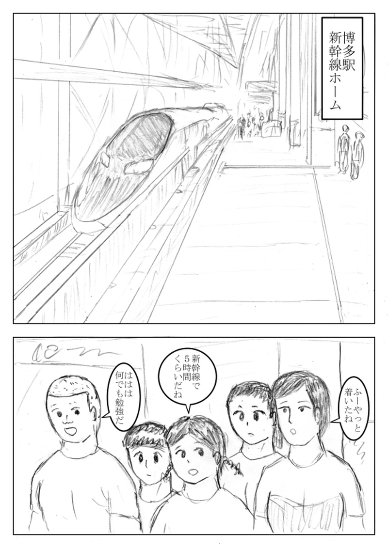 第０５話　金鷲旗