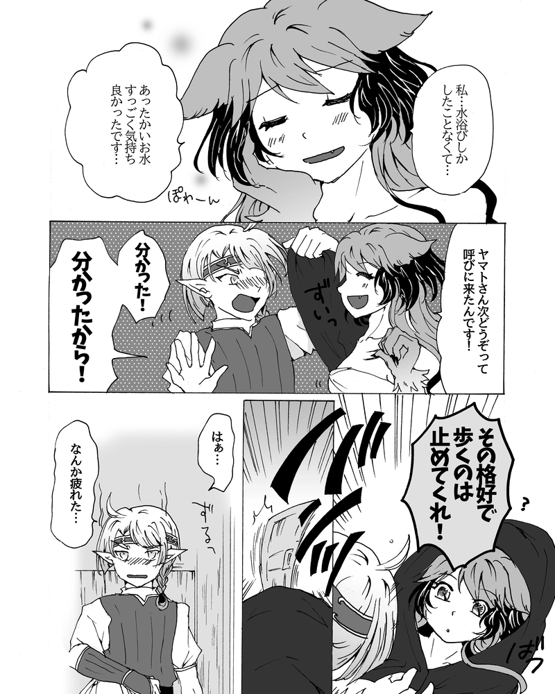 episode33.　君に送る一輪の花の名は