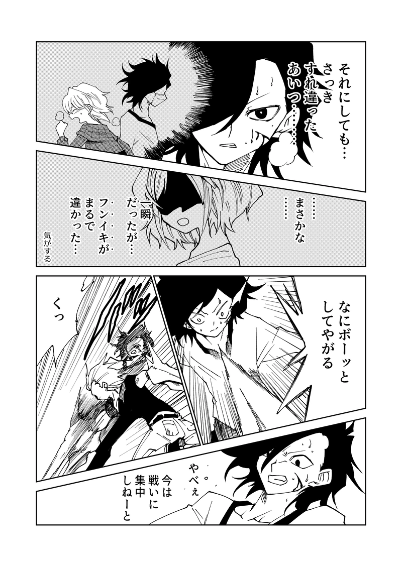 第2話③ カガミとエージ（後編）