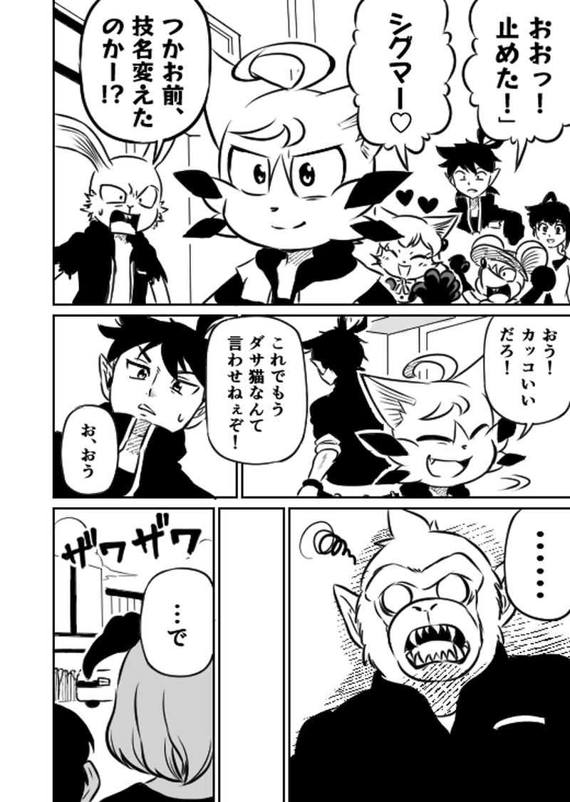 第7話『街中パニック』