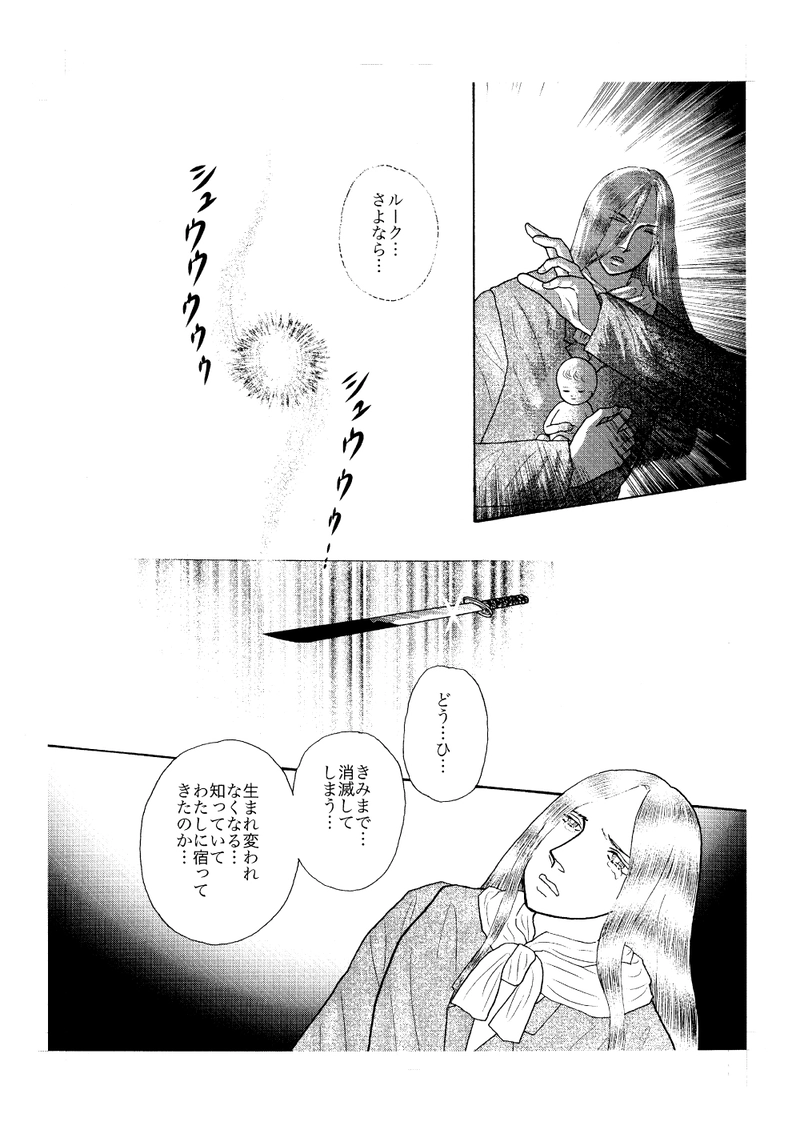 第26話　ヴィドvs導陽