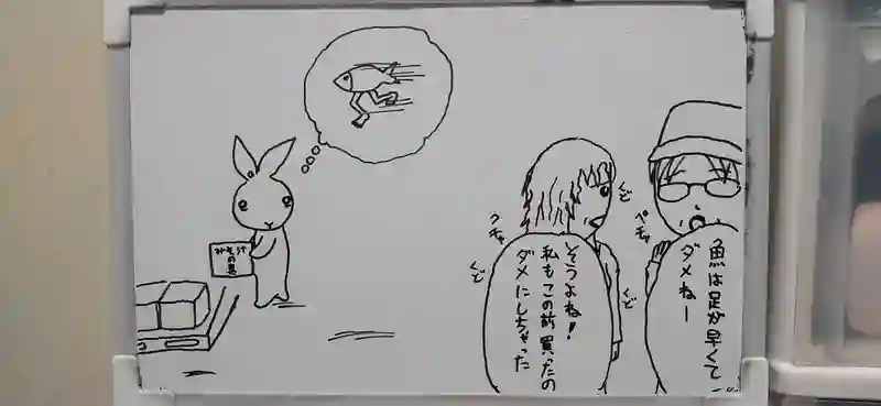 talk14 不意