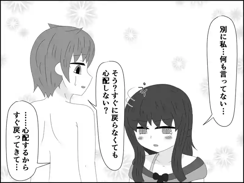 ７７話：察する上の者