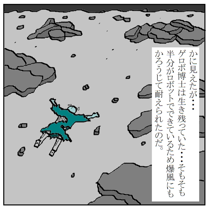 悪しき者たち　～滅亡！？～