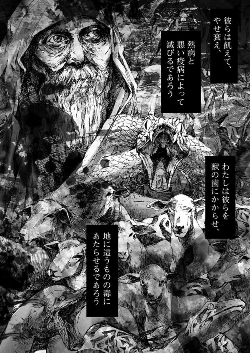 Episode 7-2　アイシュガルド・ノート　[3]