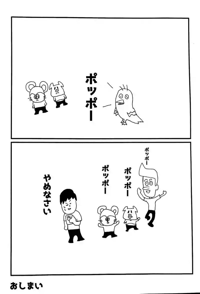 お散歩