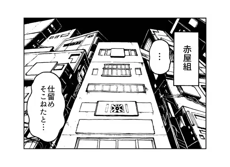 第３９話