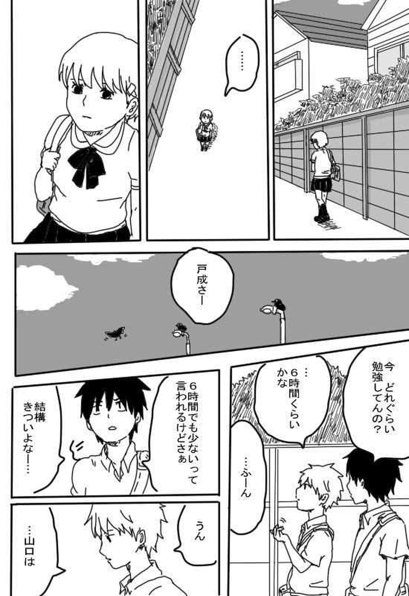 ジュケンのこびと４話