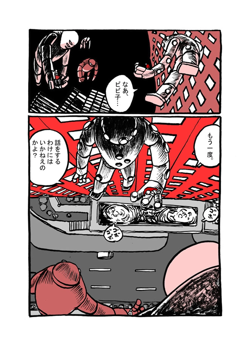 九話目「コリャコフ粛清」