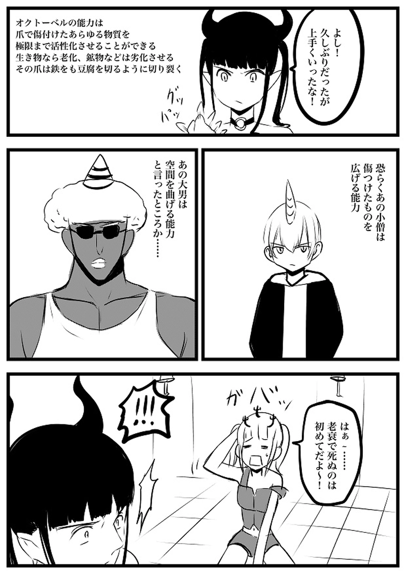 111話