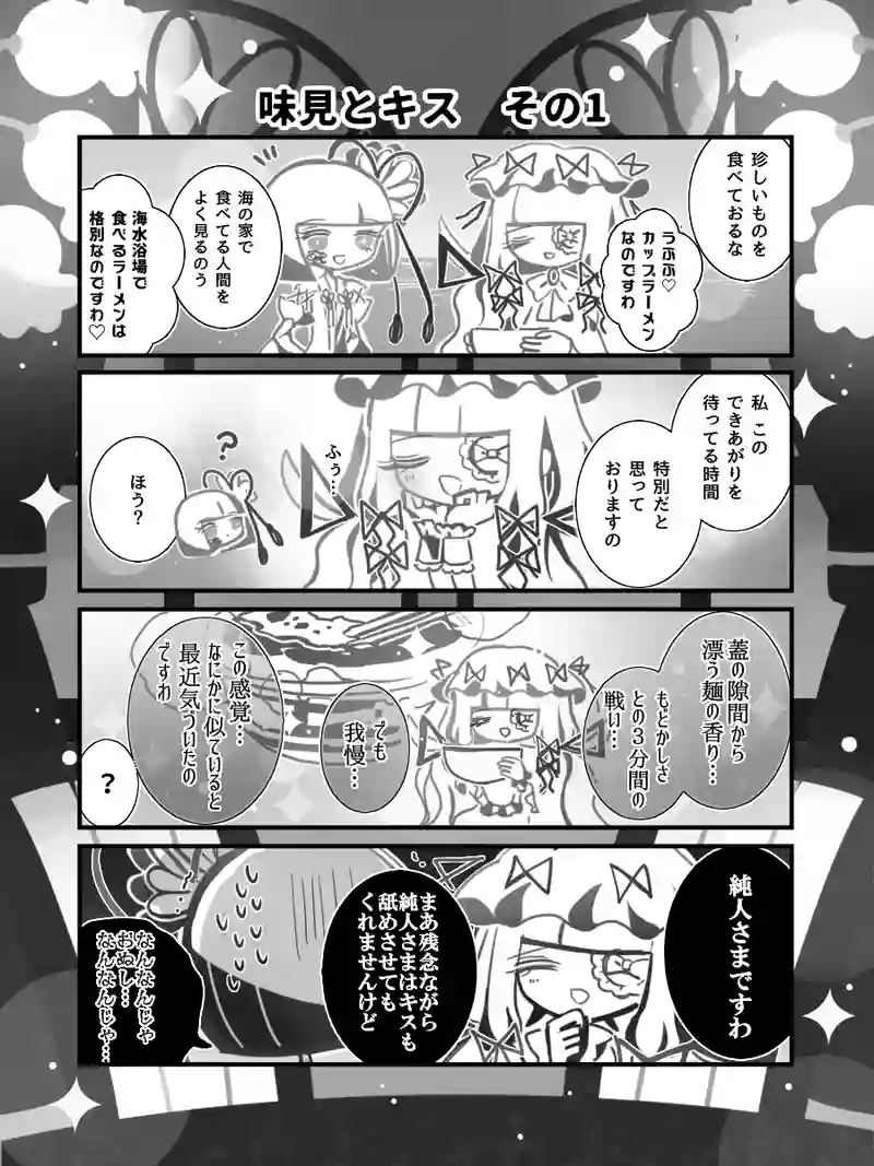 75♢味見とキス　その1