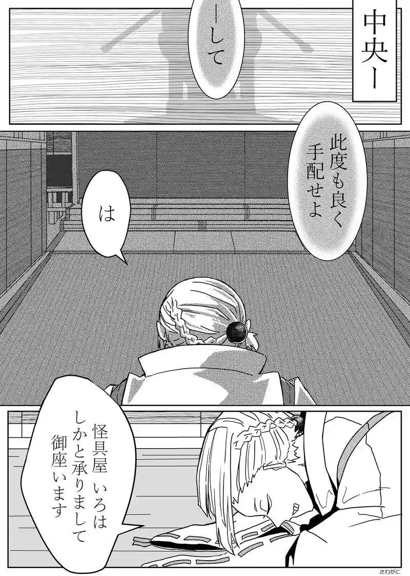 客探し