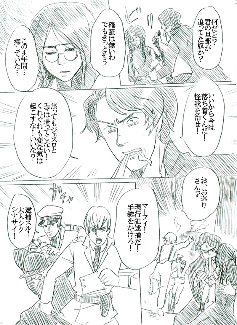 第二話イアンのいる風景（中）