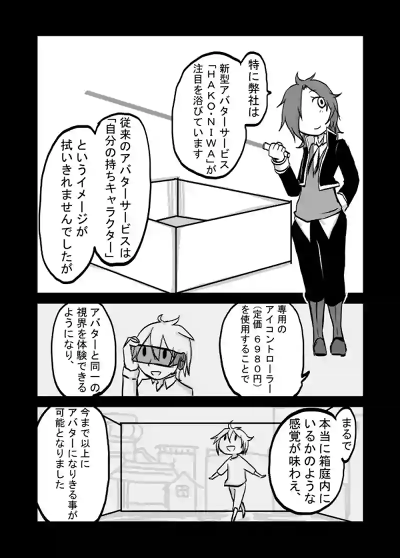 ５１話：母の追慕（「お母さん」）