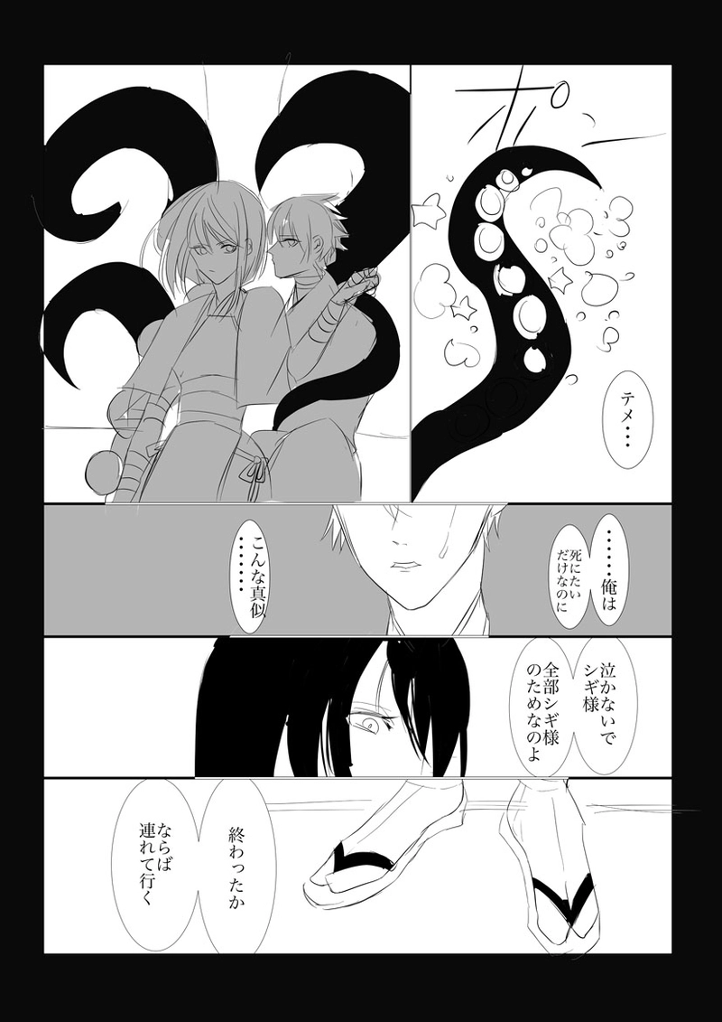 第４、５章　日が昇るジャポルク前編６