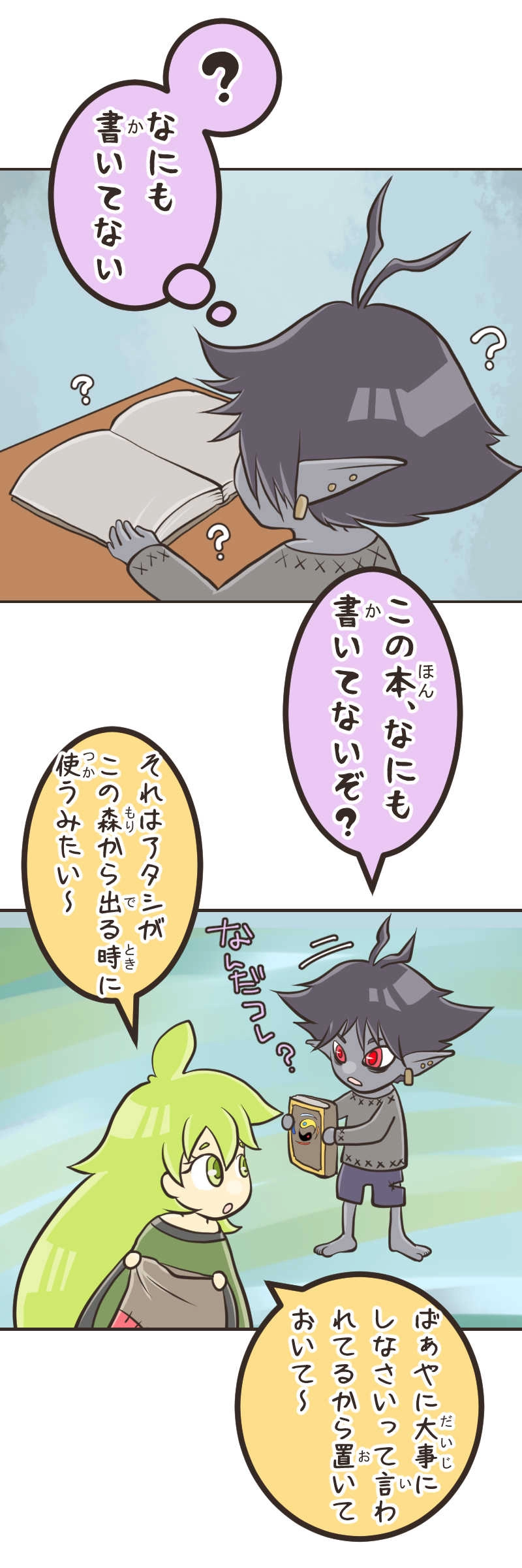 ゆりかご(４)前編