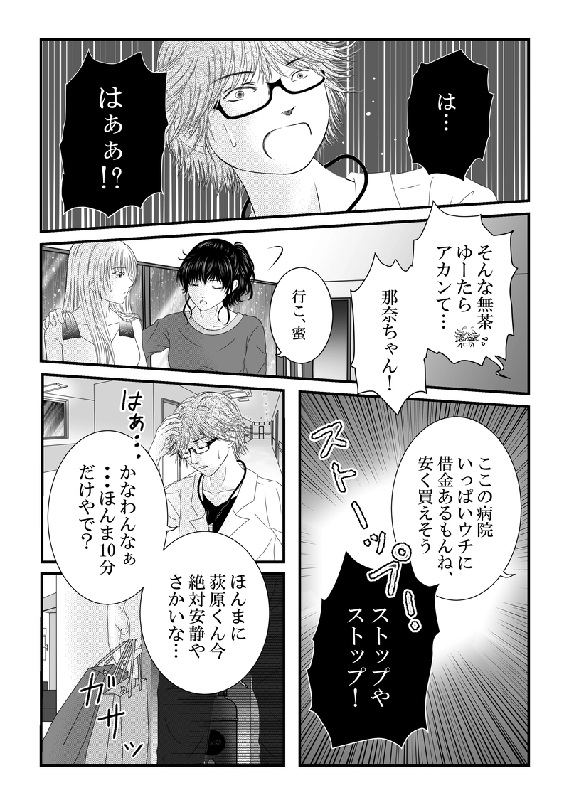 １０６話