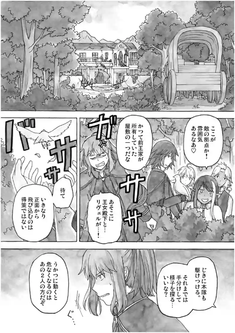 16話 その4