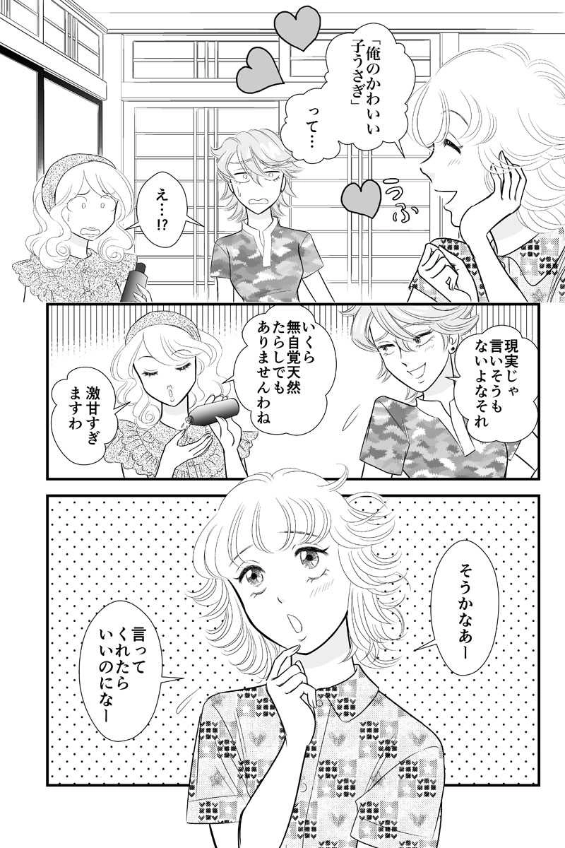 第二章10時限目「進歩と後退」