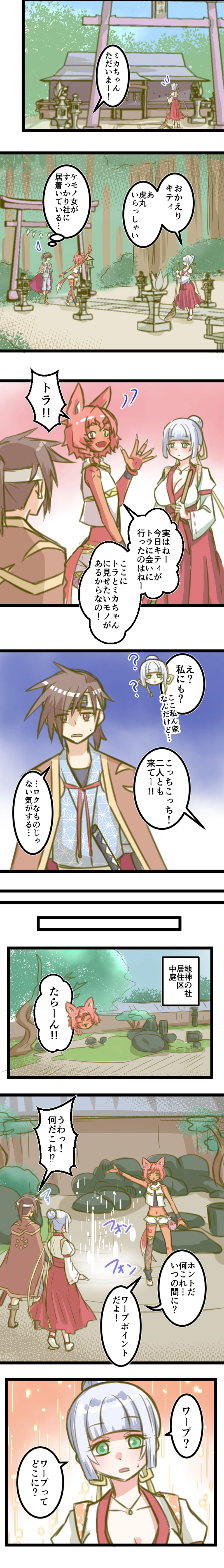 第３７話「照屋さん」