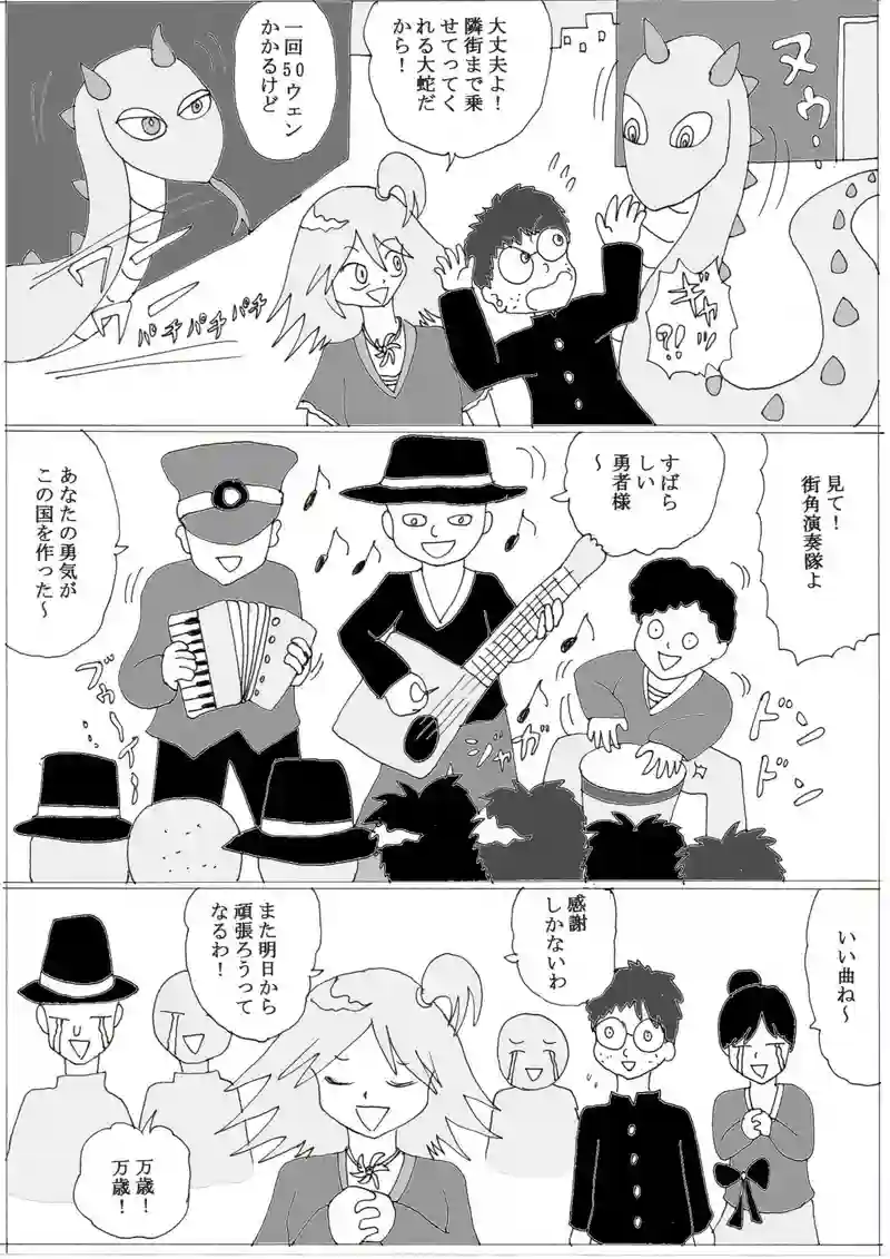 第１０話④「異世界転生したい少年」の巻
