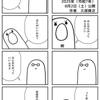 みんな