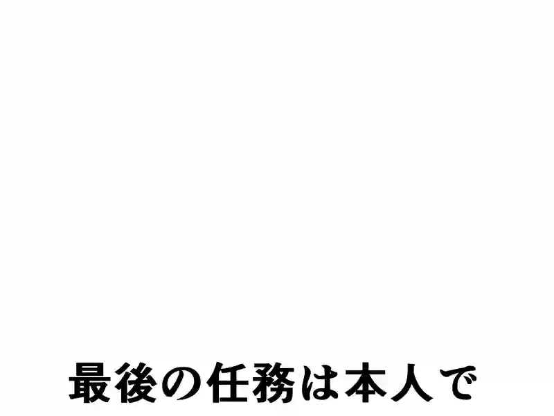 ４４話：仲間はずれ
