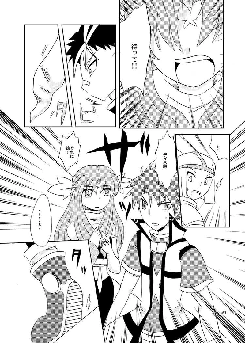 02, 人は綴る、偽りの伝承