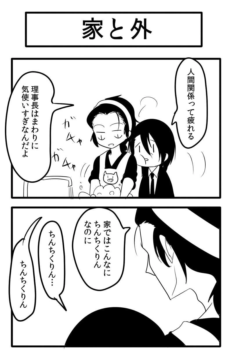 16話目