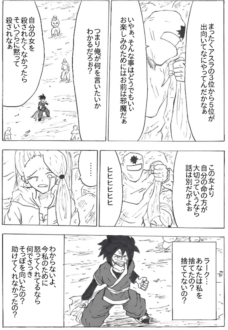 第３６話　それぞれの大切な物