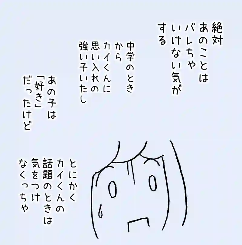 6.むぎ友・青井葵