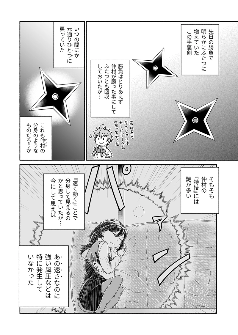 第11話「バタフライ・エフェクト」