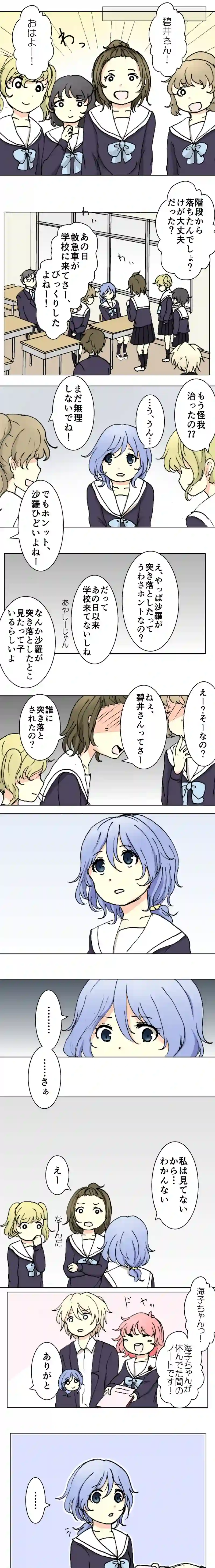 60話　緑色の勧悪懲悪①
